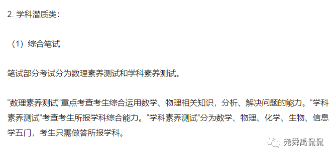 史上最全：全国30个省份重点中学信息奥赛招生简章汇总