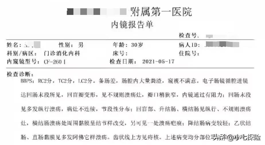 自述：30岁患克罗恩病理赔75万