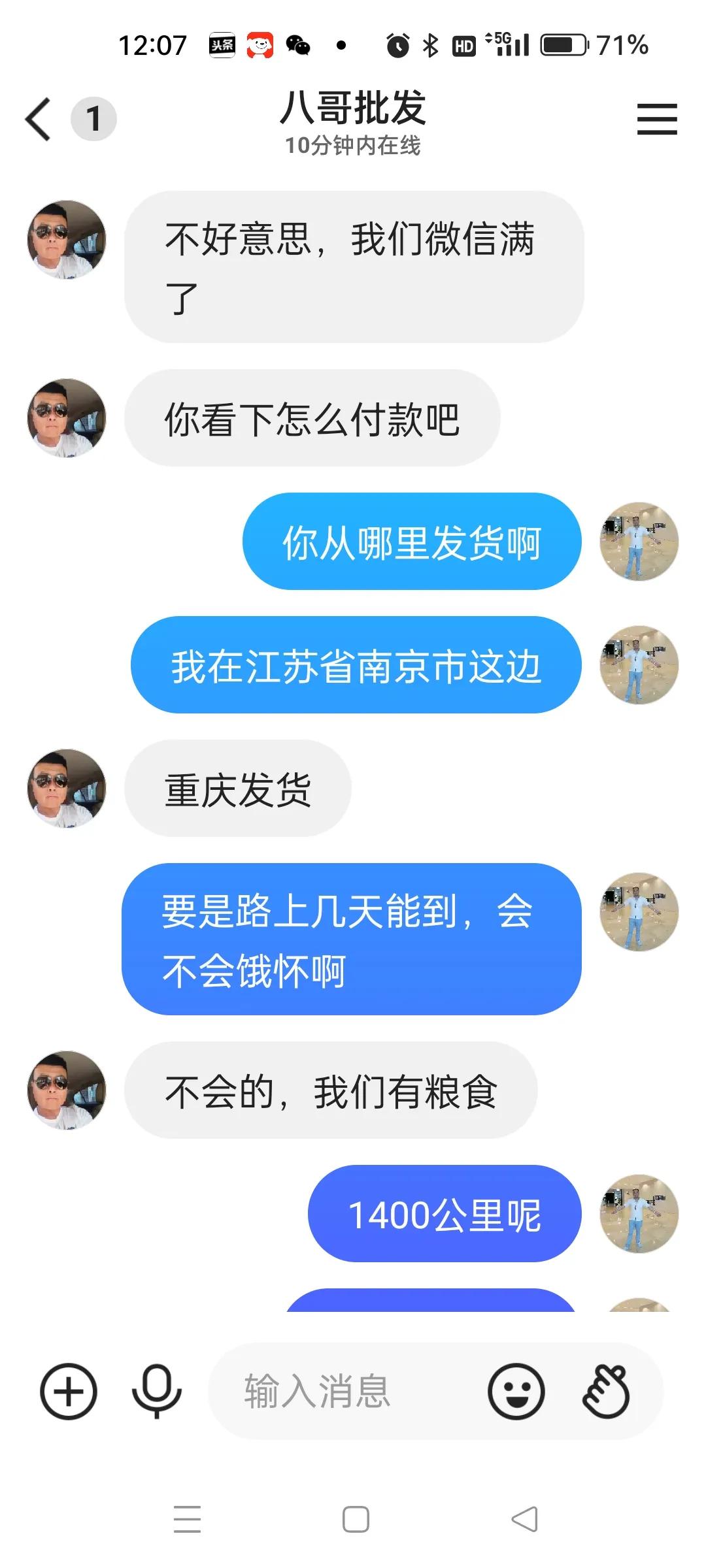 抖音，快手，爱玩八哥，鹩哥朋友注意了，此人是骗子收款不发货