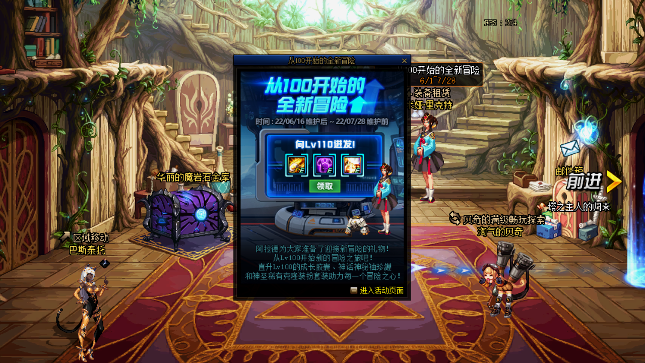 DNF：克隆天空自选白金登陆就送，国服14周年庆活动更新前瞻