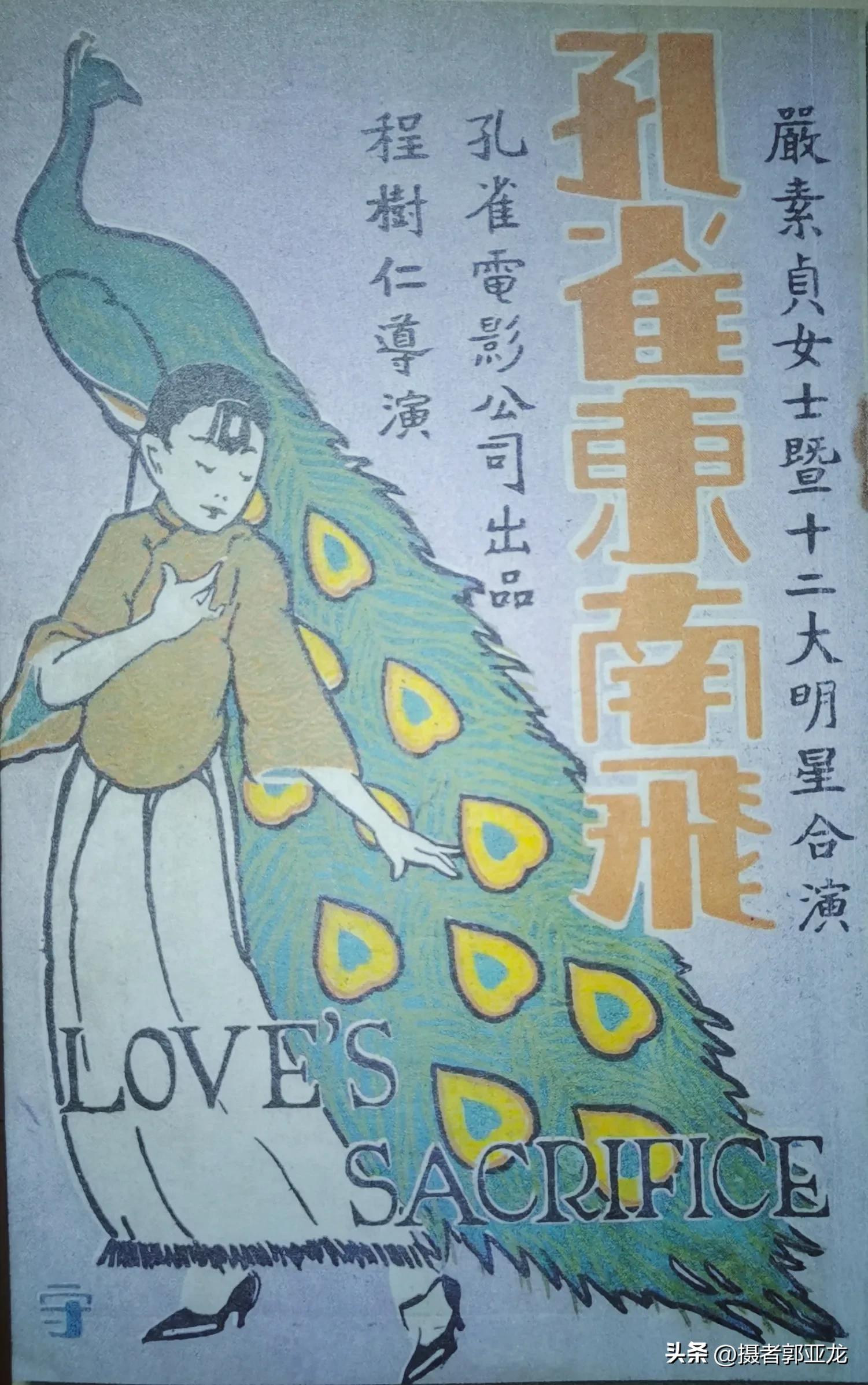 电影《孔雀东南飞》海报赏析