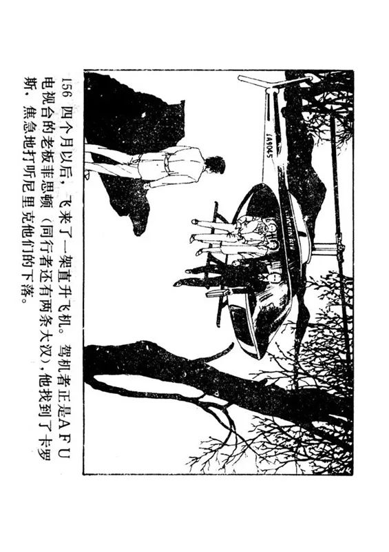 连环画《罪恶的录像》苏家杰 绘