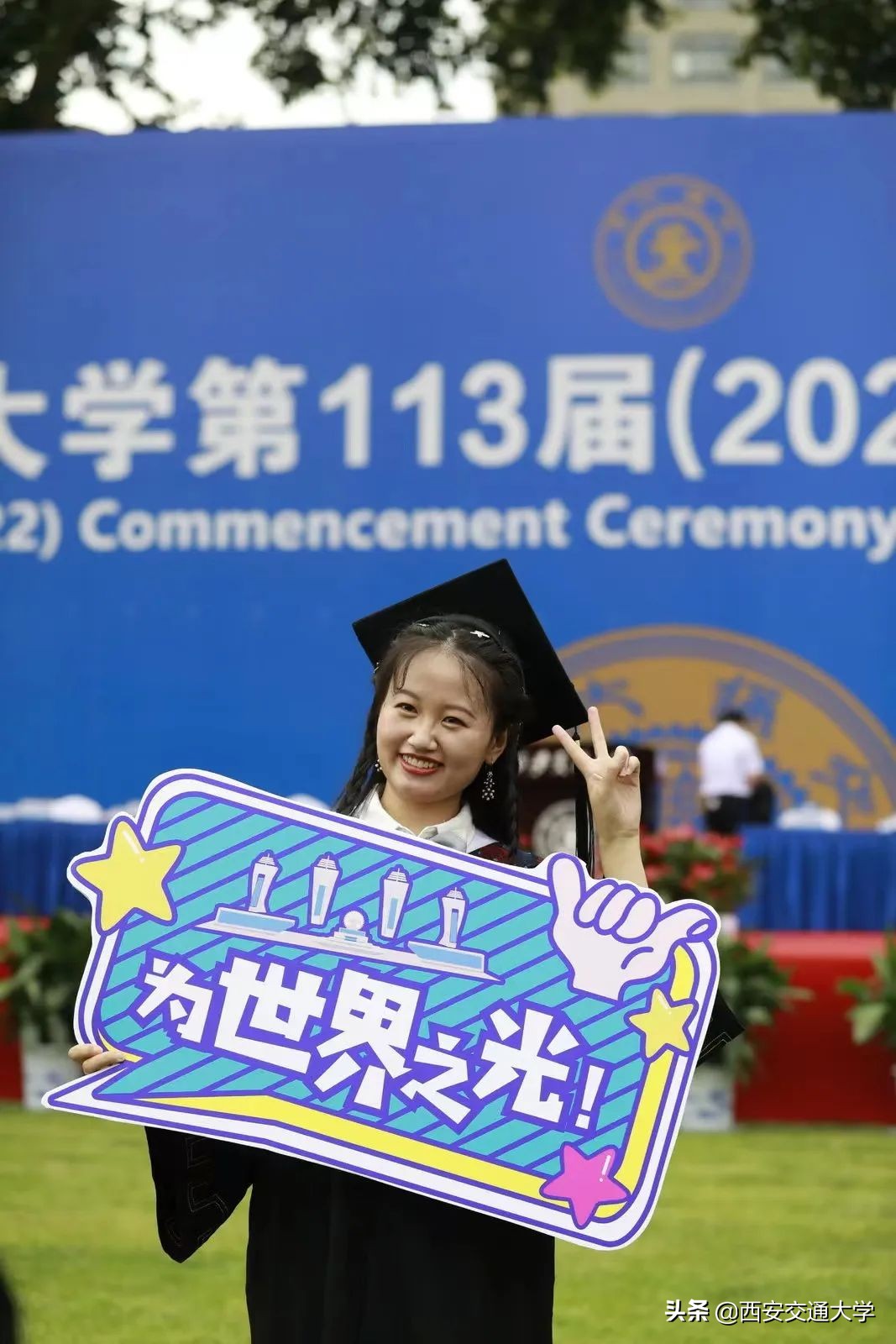 @交大学子，你们永远是母校的骄傲！