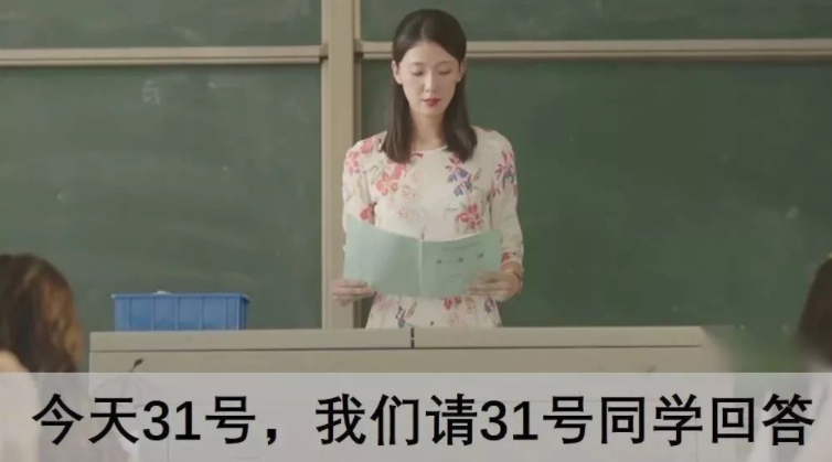 大学老师上课“花式点名”，为保出勤率绞尽脑汁，学生想逃课没门