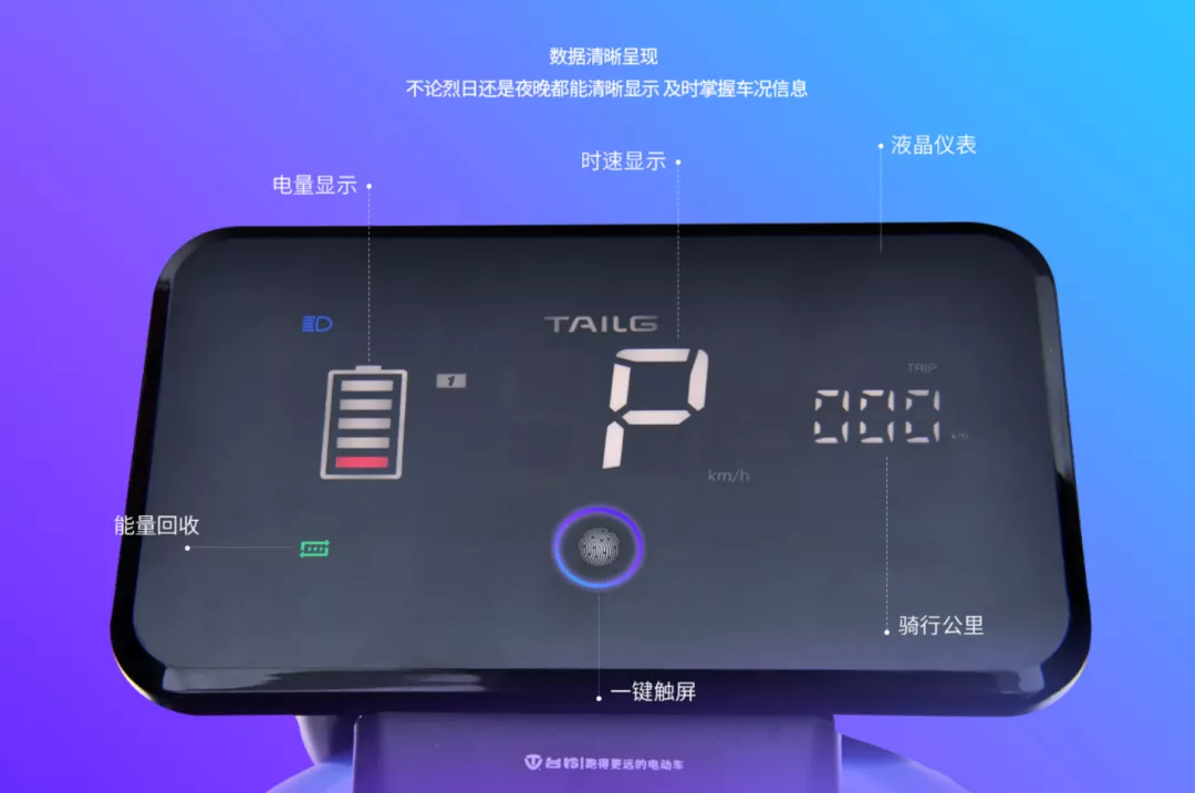 绿源、爱玛、台铃发布3款电动车,最远续航160公里,造型美观