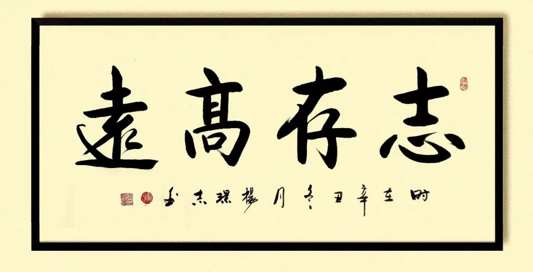 杨璟志 | 艺术为人民——中国当代书画名家优秀作品展