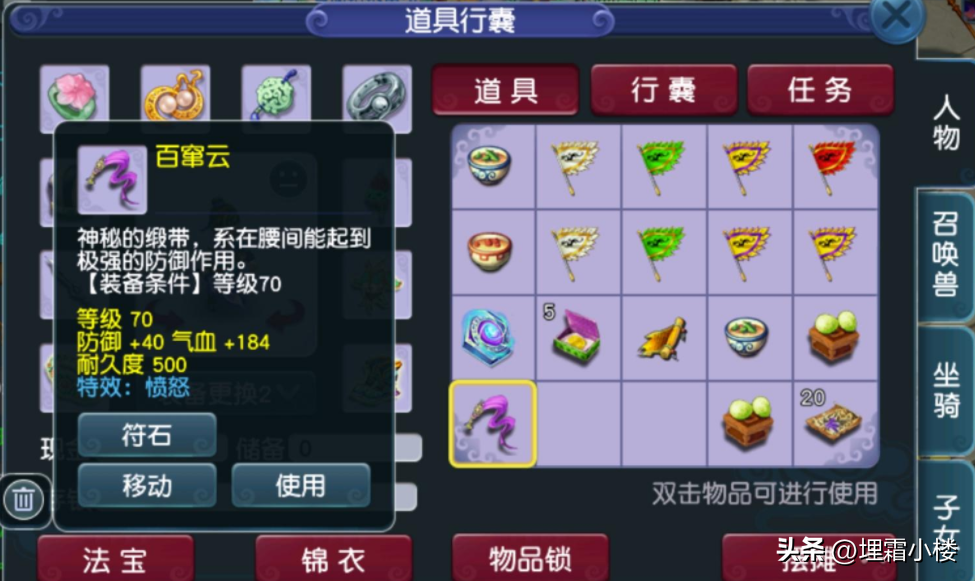 梦幻西游绝幻魔音（这人竟然点出了7级灵饰特性！绝幻魔音啊？那没事了）