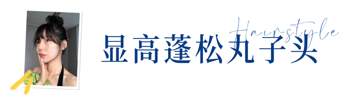 脸大、脸圆的女生，一定要试试这5款发型，气质显脸小