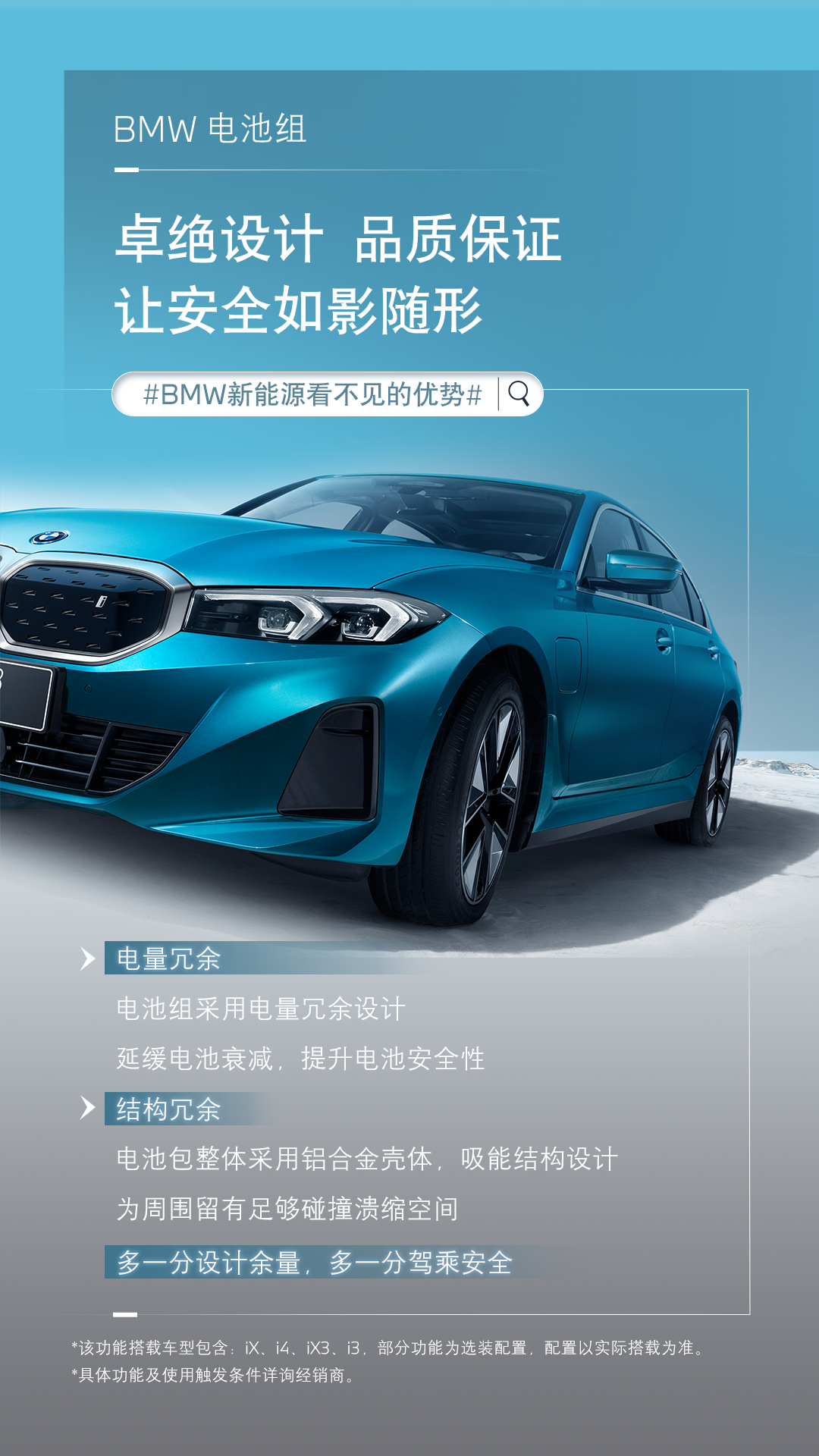 创新、生态可持续 |BMW新能源看不见的优势