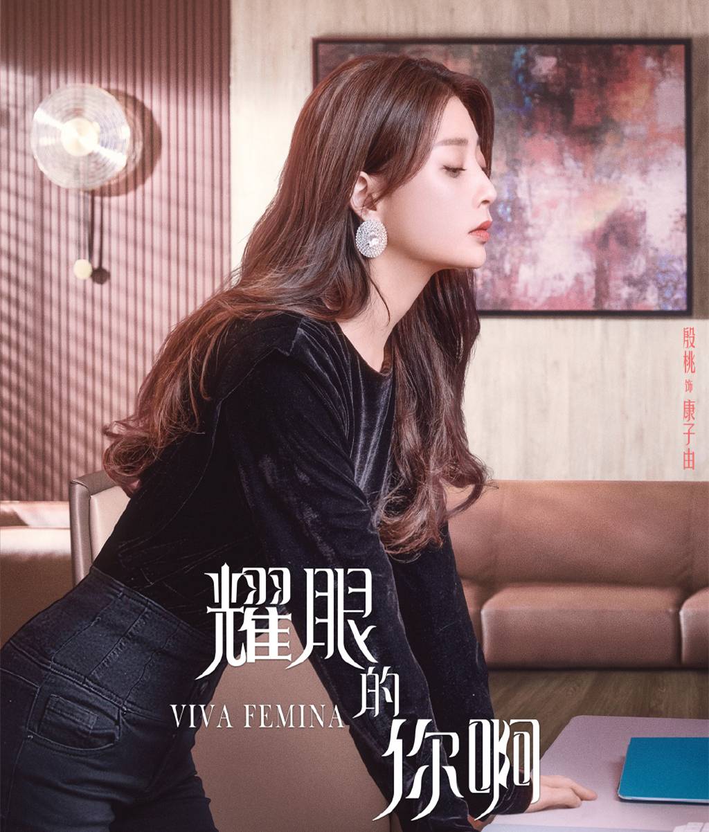 殷桃主演的电视剧 殷桃演的电视剧2023-丹霞百科