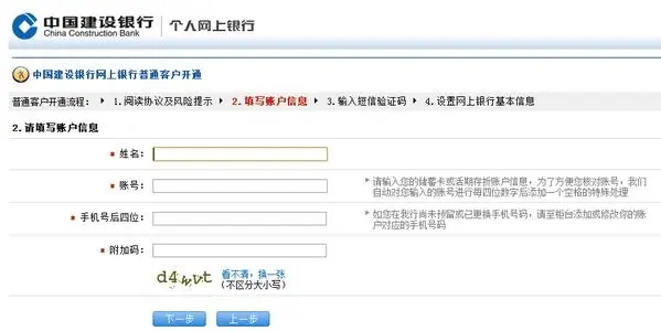 怎么樣開通網上銀行（網上銀行怎么開通？是去銀行柜臺還是網站？）