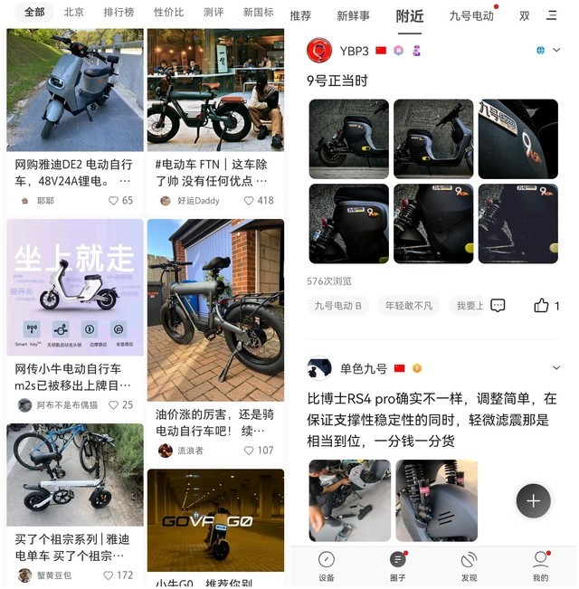高端、智能、粉丝经济 两轮电动车也“卷”起来了