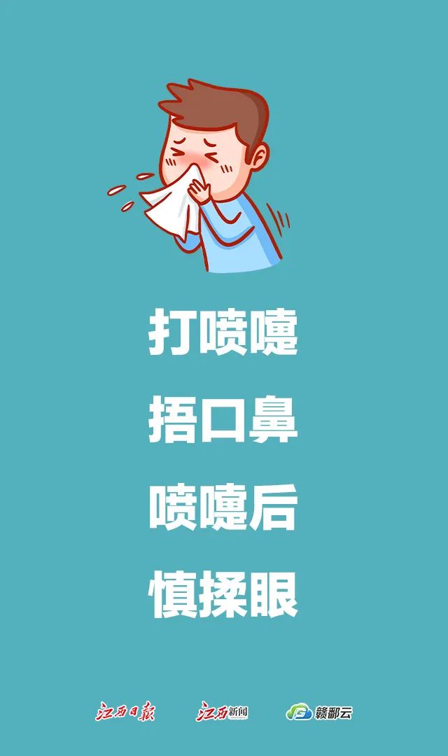 海报组｜防控疫情 你我同参与