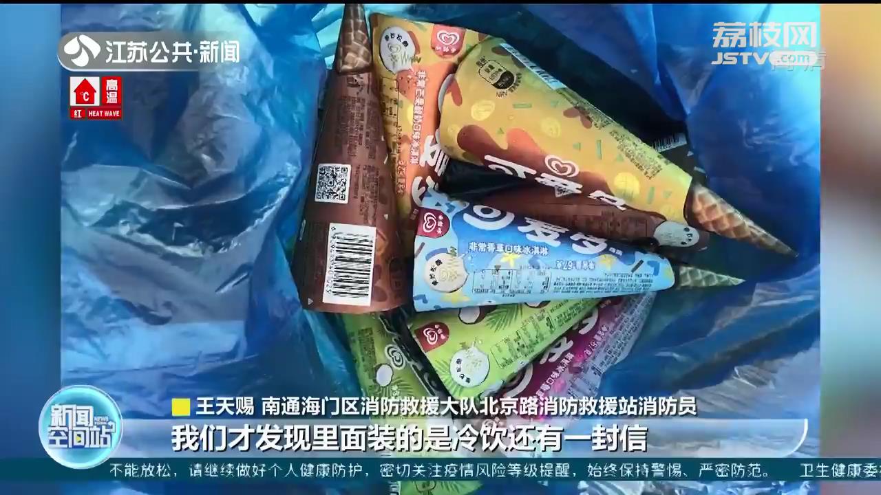南通海门一热心女孩不留名 给消防人员送冷饮