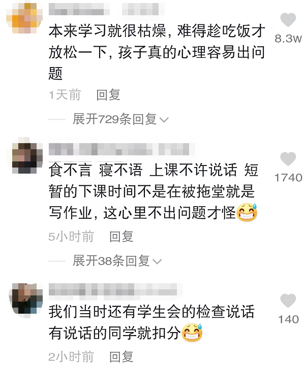 就餐也要鸦雀无声？河南某中学校规引热议，家长看后直言太压抑