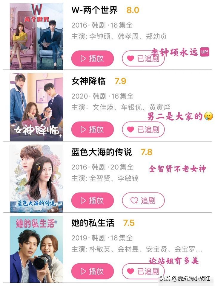 追剧女孩的DNA动了，曾经疯狂熬夜追过的剧 ​