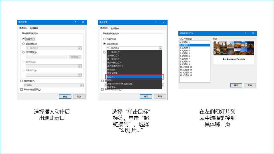 写给PM的简要PPT指南：用PPT做产品原型设计