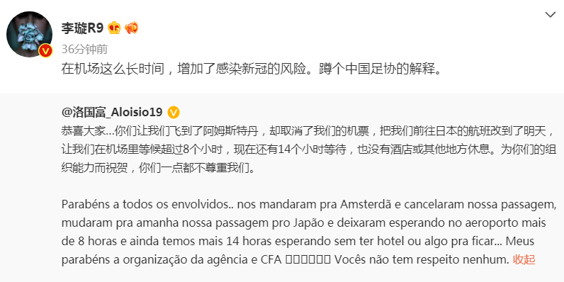 称足协不尊重球员(洛国富怒批不尊重人，陈戌源该怎么回应？媒体人：蹲个足协的解释)