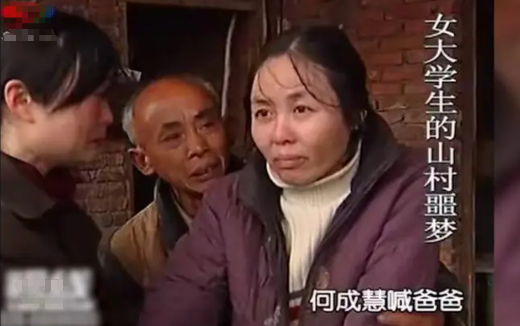 1995(1995年，山村老汉120元买女大学生，囚禁侵犯17年，获救时已变疯)