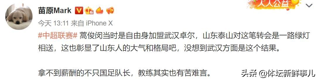 男足国家队队长是谁(中午12点！中国男足新消息，国足队长蒿俊闵犀利发声，讨薪引争议)