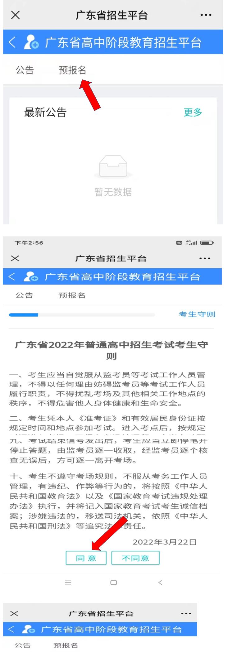 怎么报名什么时候报名,小学怎么报名什么时候报名