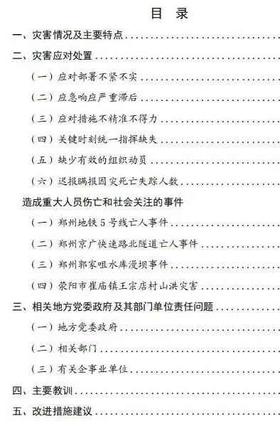 量目的之体，裁要素之衣——调研报告如何选择合适的要素及框架？