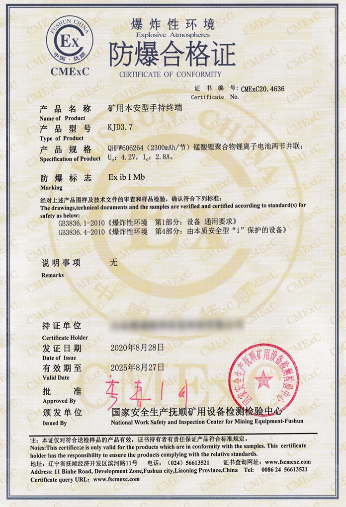 测评数据采集融合通讯智能终端—AORO遨游M5