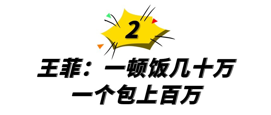 花钱如流水的6位女星：有钱也养不起，她们的高消费你想都想不到