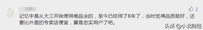 唯品会东西怎么样都是正品吗，唯品会为什么比京东卖的便宜？