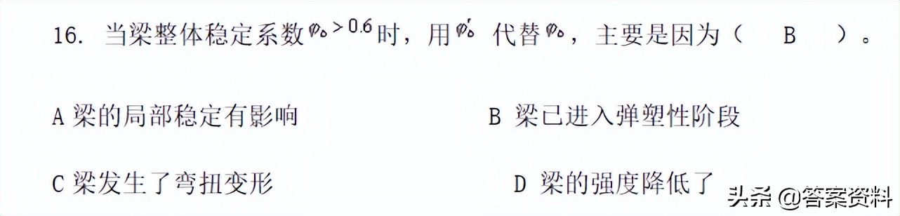 钢结构基本原理全面详细总结