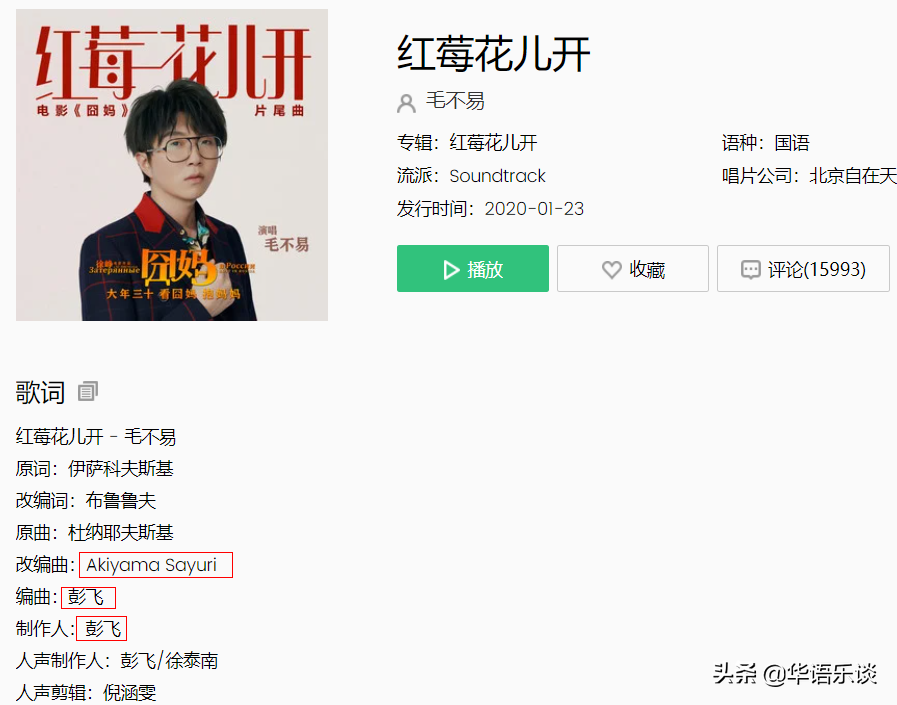 《这世界那么多人》等金曲背后神秘作者浮出水面，疑是高级裁缝