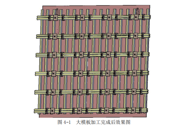 变形缝处剪力墙支模施工技术