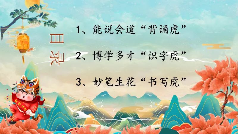 郑东新区文苑学校一二年级线上表现性评价：萌娃趣闯关 云端智慧行