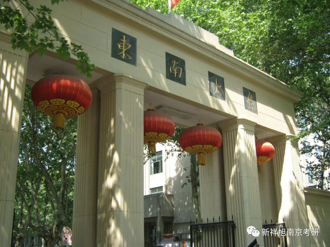 2022东南大学电气工程考研备考指南，参考书及考试科目