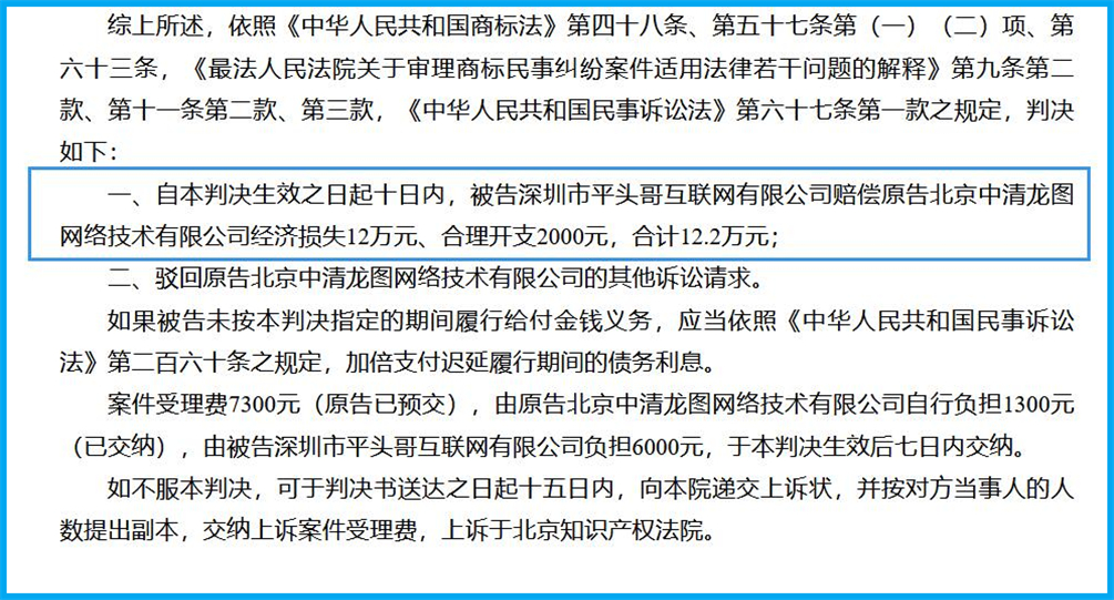 烈焰龙城吧(游戏日报：占用“热血江湖”关键词推广，龙图游戏起诉侵权方获赔)