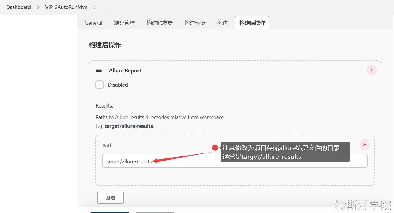 自动化测试执行与Allure报告