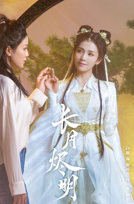 被嘲笑丫鬟脸，从网红到于正“亲女儿”，古偶小花白鹿出圈之路