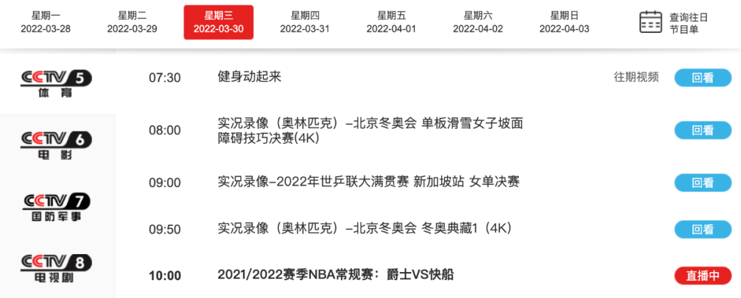 12月为什么没有nba比赛(刚刚，央视复播NBA)