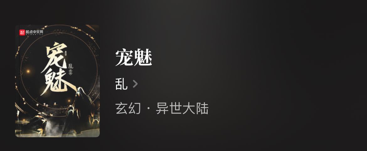 几本御兽流精品文，男主召唤神奇生物，成就不凡之旅