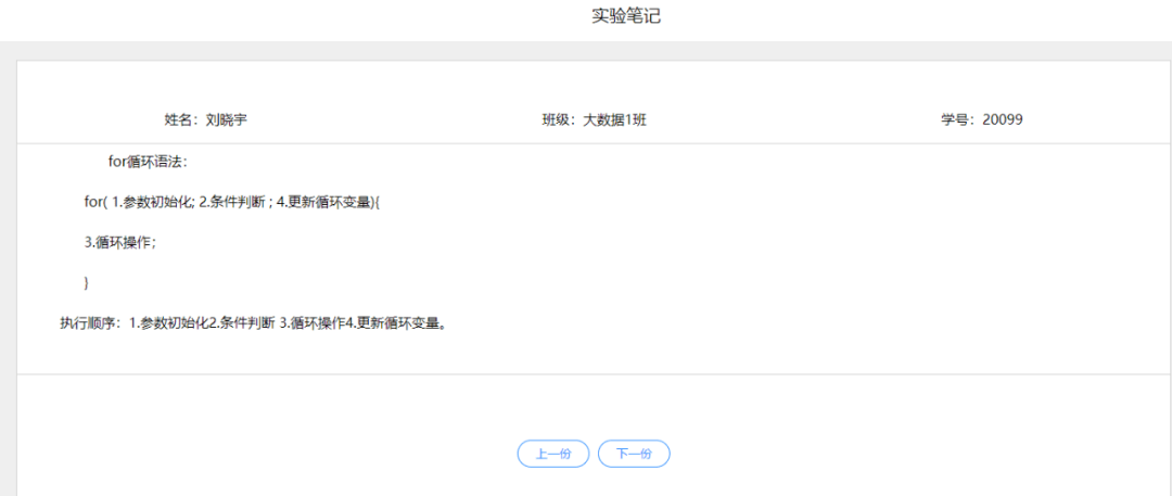 云课堂让职业院校软件开发教学更简单