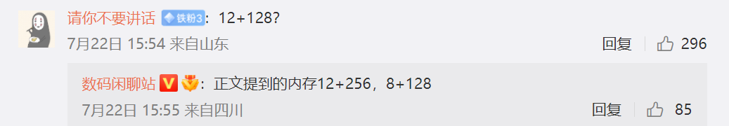 2999的骁龙8+旗舰？红米8月发布会丨你的手机号关联了多少账号