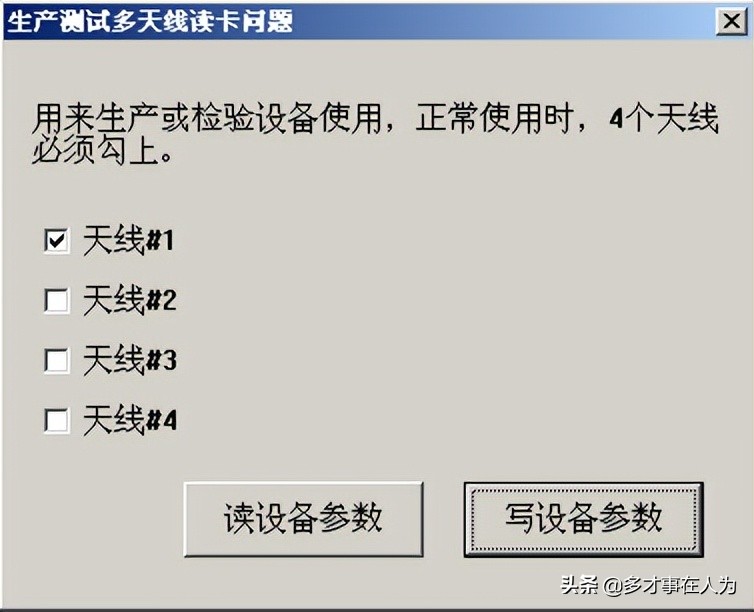 2.4G全向有源RFID读写器