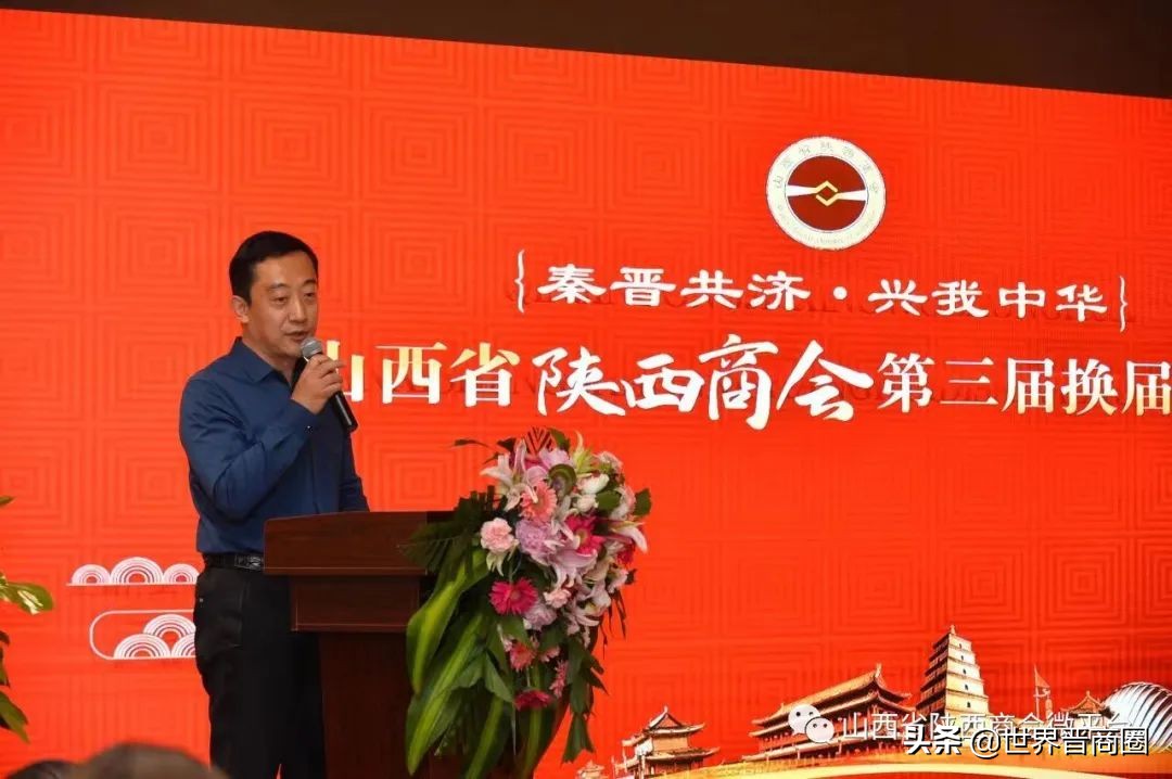 山西省北京商会成立！江家京当选新一届山西陕西商会会长