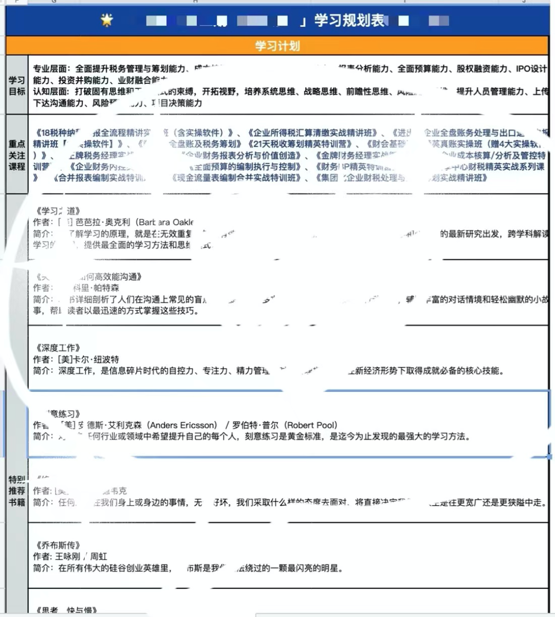 三线城市会计助理，遇见他之后，决定重新规划路线在合适位置掉头