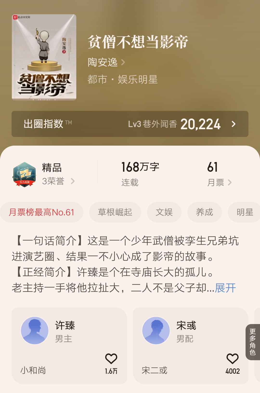 13本最新达成万订的精品小说汇总，成绩口碑都不错，你看过几本？