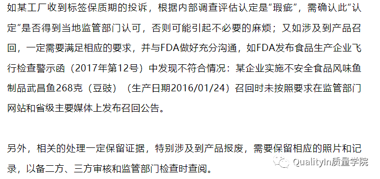 质量经理必修课 | 顾客投诉产品质量问题，你该如何正确处理？