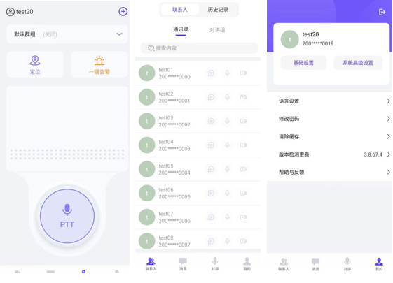 测评数据采集融合通讯智能终端—AORO遨游M5