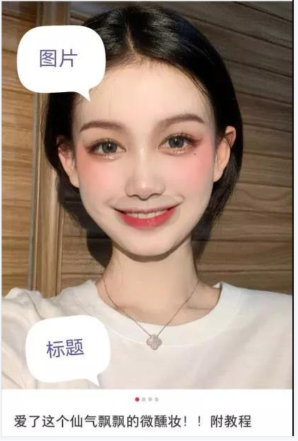 小红书一条广告宣传上万是怎么实现的？