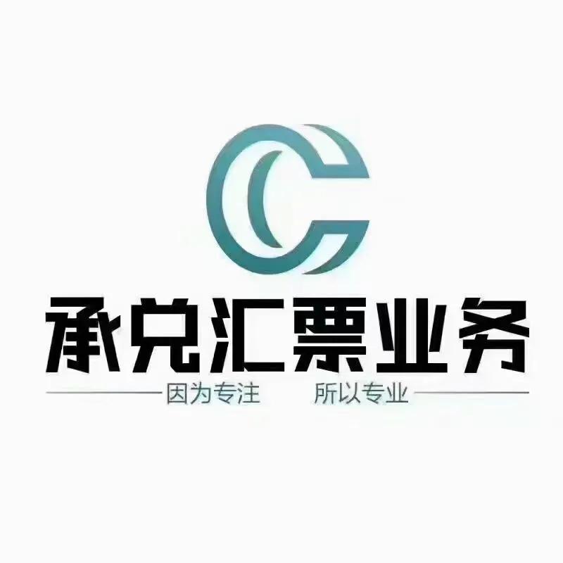 银行承兑汇票的6种类型