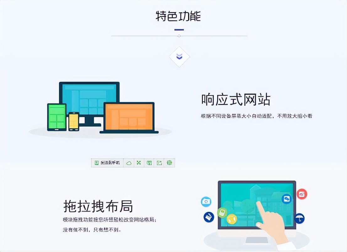 把網站做成響應式移動站好，還是單獨建設手機站好？